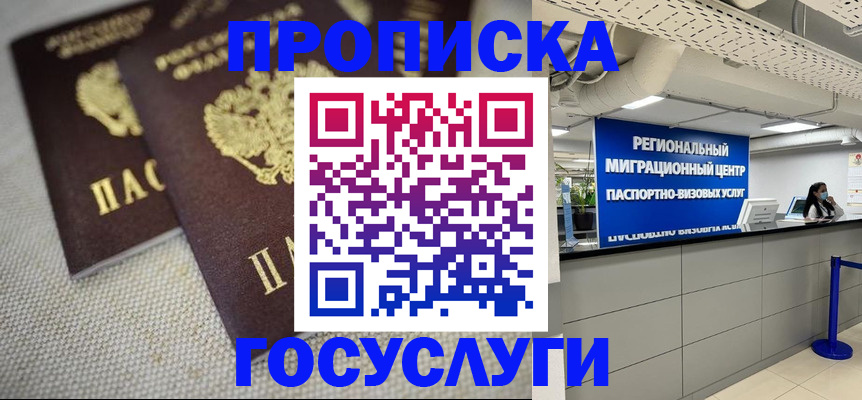 временная регистрация собственник в Немане