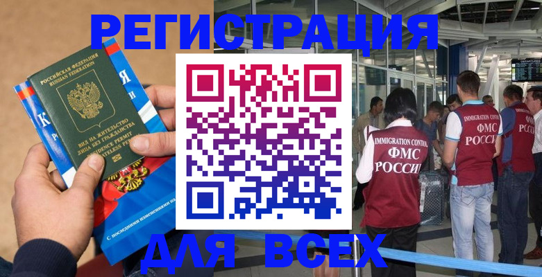 прописка поиск в Немане